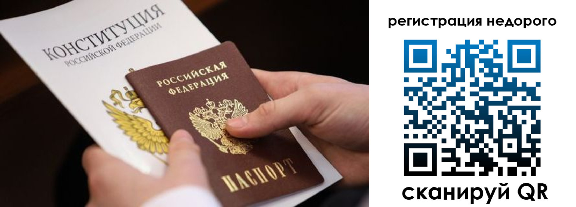 прописка гарантия в Меленках