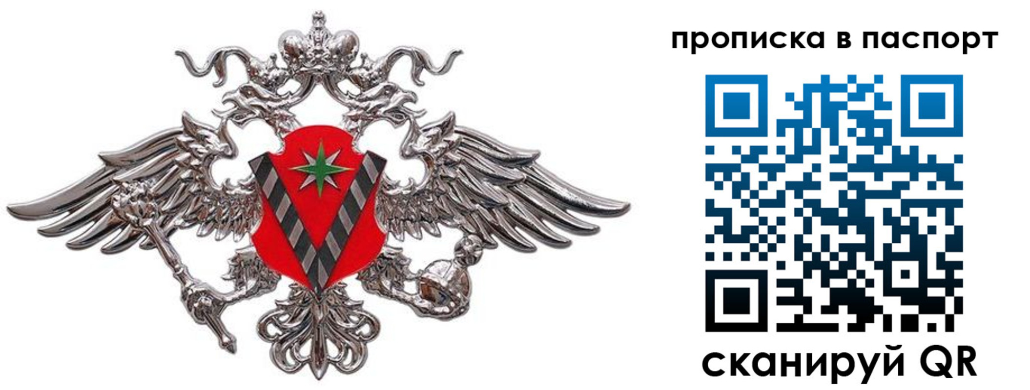 прописка регистрация в Меленках