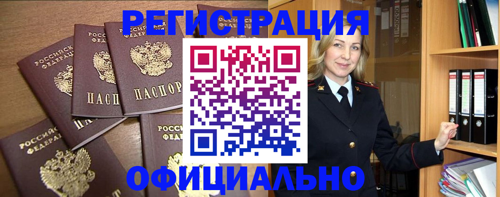 прописка для кредита в Меленках