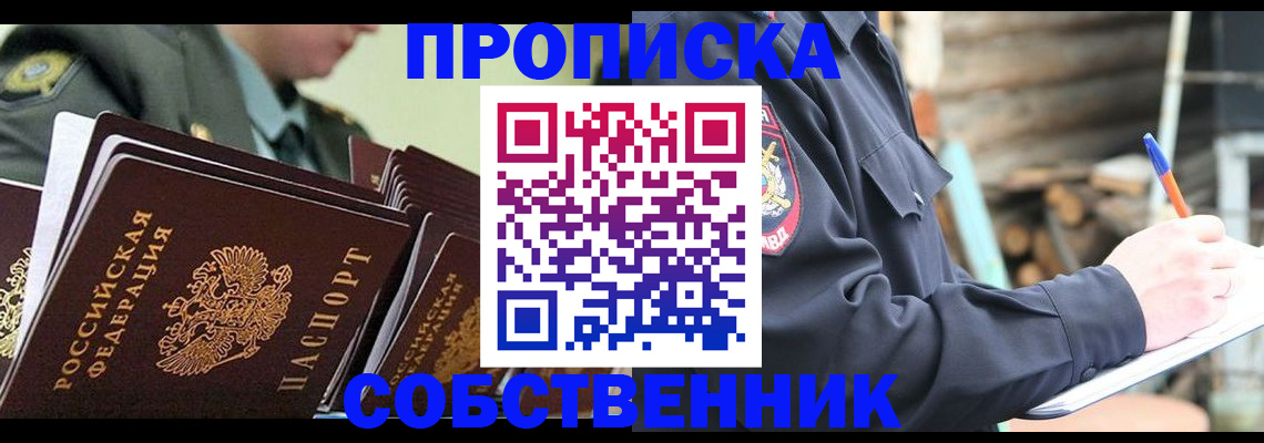 миграционный учет в Меленках