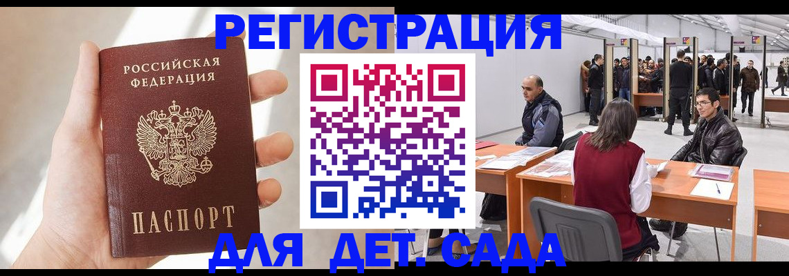 миграционный учет в Меленках