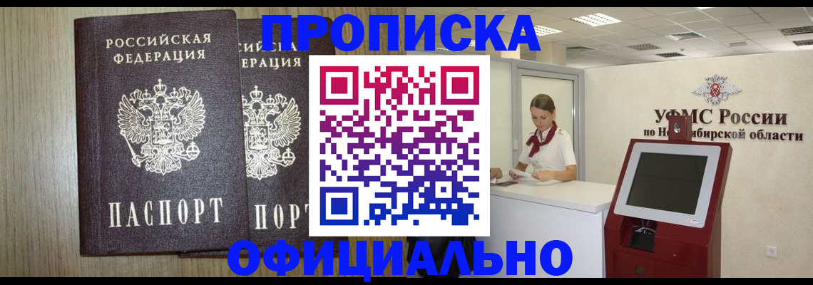 прописка для кредита в Меленках