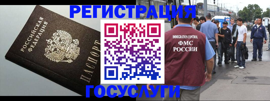 прописка регистрация в Меленках